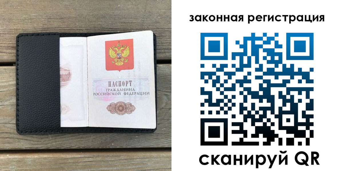 временная регистрация 2025 в Лесосибирске