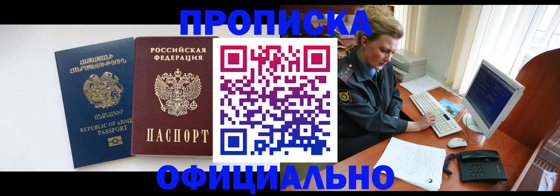 временная регистрация адрес в Лесосибирске