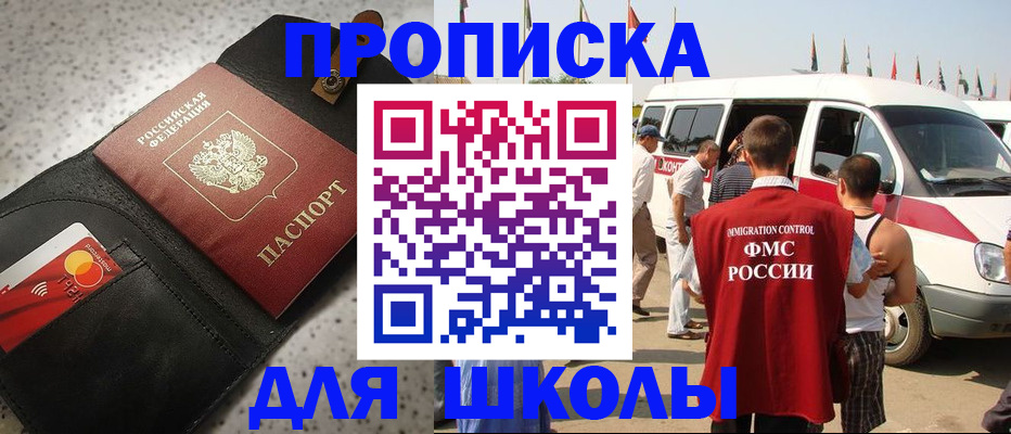 найти адрес прописки в Лесосибирске