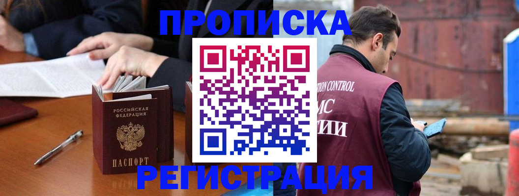 временная регистрация адрес в Лесосибирске
