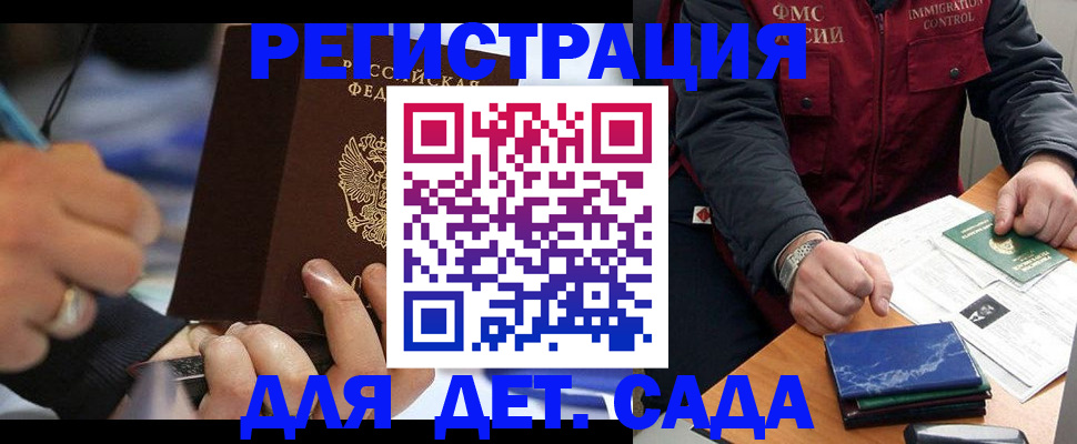 регистрация для школы в Лесосибирске