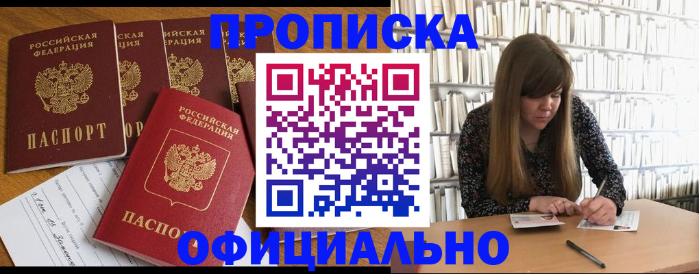 временная регистрация 2025 в Лесосибирске